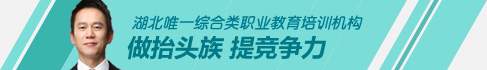 沪上唯一综合类职业教育培训机构